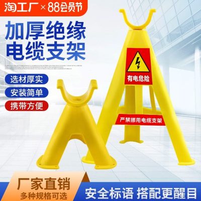 绝缘塑料电缆支架托架三角架空支架PVC玻璃钢电线放线架 放电缆架