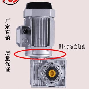380V小型 铝壳NMRV蜗轮蜗杆减速器减速箱涡轮减速机带电机三相立式