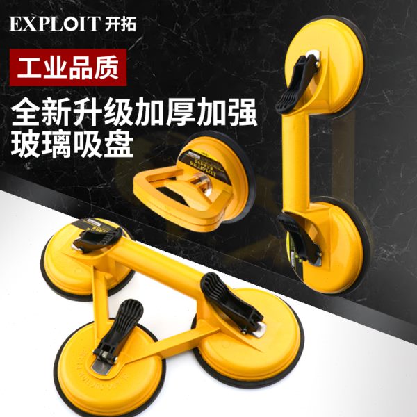 玻璃吸盘强力重型瓷砖集成吊顶地板天花板专用多功能三爪吸盘工具