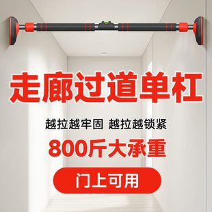 单杠室内家用引体向上器家庭免打孔墙体走廊门上单杆吊环健身器材