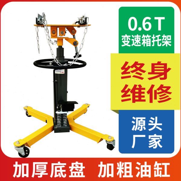 变速箱托架波箱顶汽修托顶千斤顶发动机高位顶汽保工具高位运送器