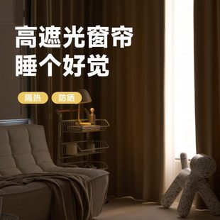 家装 窗帘遮光卧室家用透光不全屋定制遮阳加厚布隔热新款 防晒2023