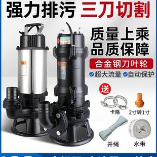 污水泵220v抽粪泥浆排污泵小型家用潜水泵化粪池抽水泵380v 切割式