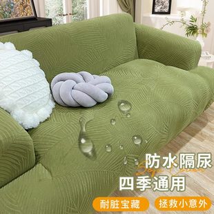 一四季 贵妃保护罩三沙卍能套二组合夏季 通用全包沙发套罩防水发巾