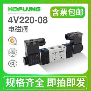 4V310 电磁阀4V110 10DC24V二位五通换向阀4V230C 4V210