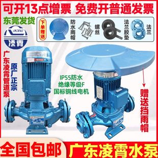 离心泵太阳能管道泵型空气能水泵G自来水循环泵D凌霄 增压广东立式