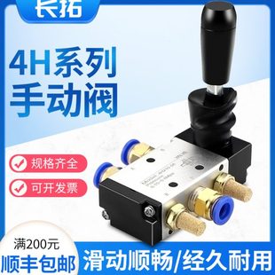 行换手阀开关气阀气气动板手动阀210控制h0程控8阀气缸4开关向