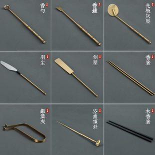 件套象香花筷七瑞入门级香铲压香黄铜 夹香香勺香工具羽尘顶道