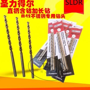 高速钢含钴M42高钴钻头不锈钢专用钻 圣力得尔直柄含钴加长麻花钻