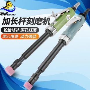 台湾海虎加长杆气动刻磨机风磨机打磨机直磨机砂轮机磨光机抛光机
