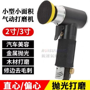 工业级2寸3寸气动砂纸机抛光机偏心同心小型气动打磨机打蜡研磨机