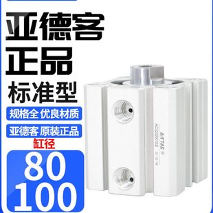 40B小型30亚德客025X10X1薄型AC气动X0820原装 XX气缸大推力 X50Q0