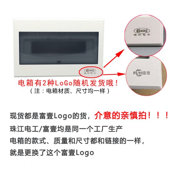 珠江暗装家用配电箱盒室内断路器漏电开关总电源明装强电布线箱2