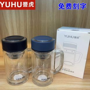 虎誉刻字泡茶杯大容量男女家用水杯杯双层玻璃杯带把手商务办公
