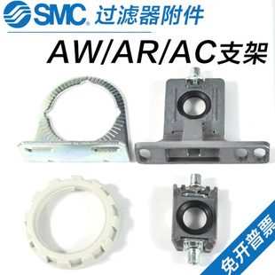 AR30 270AS SMC调压阀过滤器支架AW20 40托架AR22P Y200T 300T