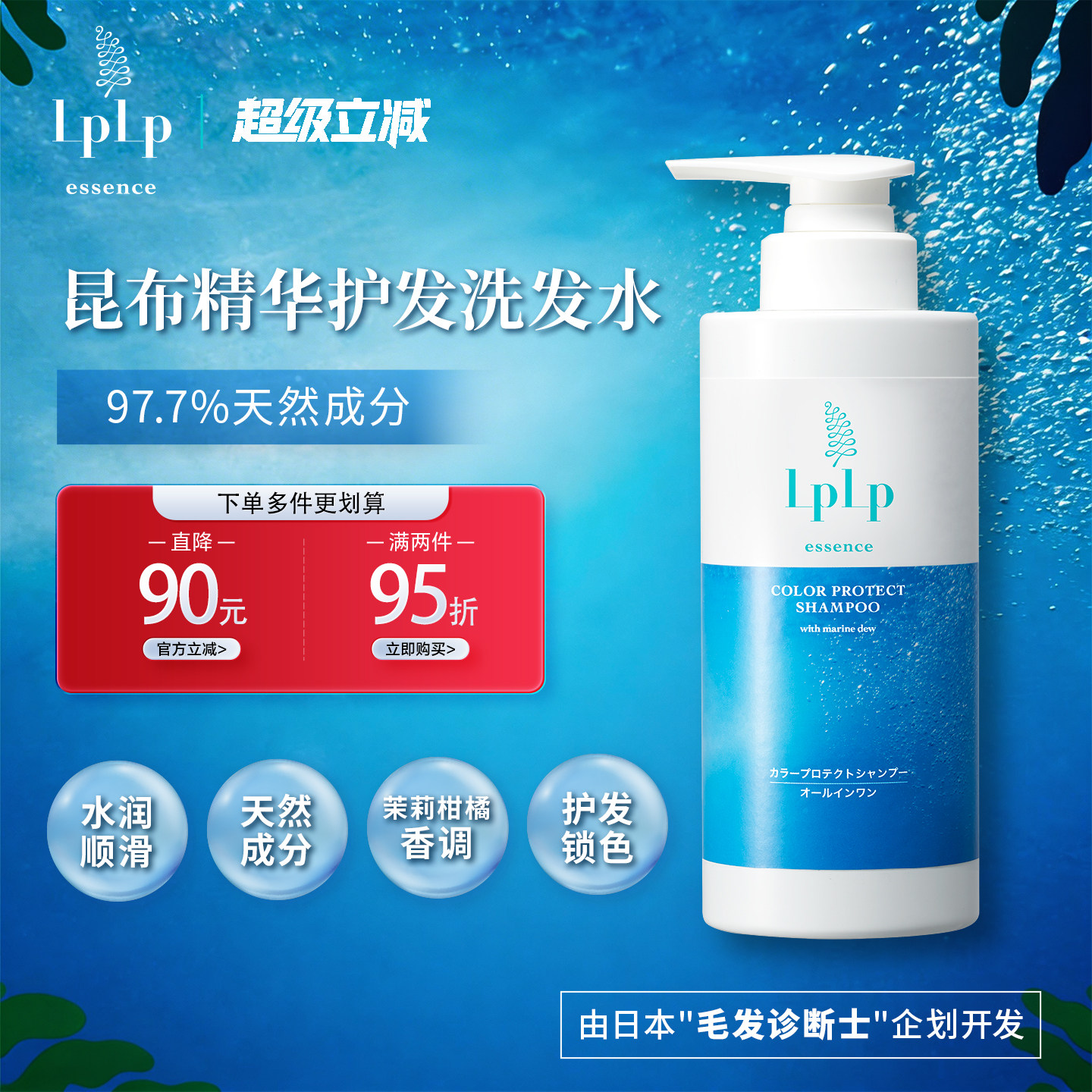 无敏弱酸性配方染发锁色控油去屑
