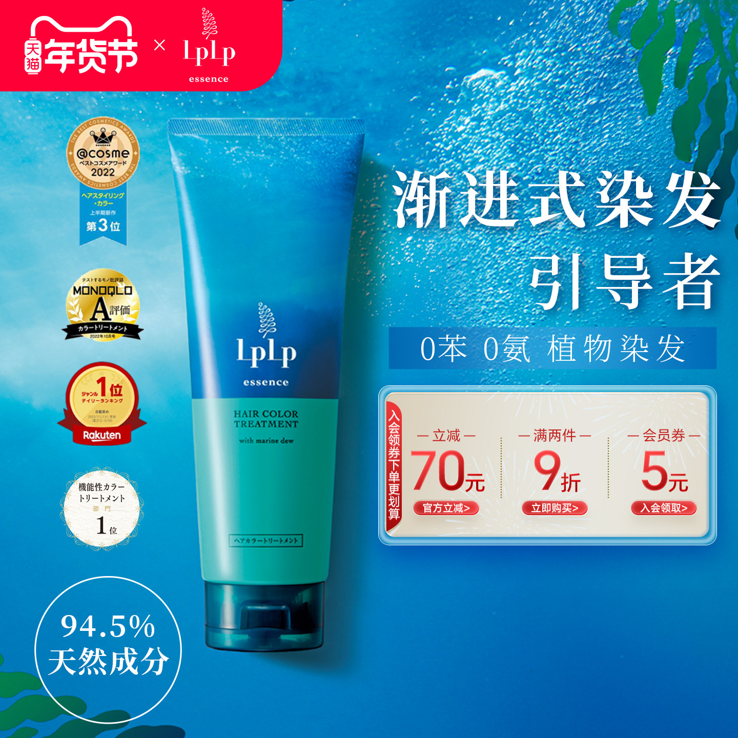 日本LPLP如珀昆布精华染发膏天然纯植物染发剂进口温和护发遮白发