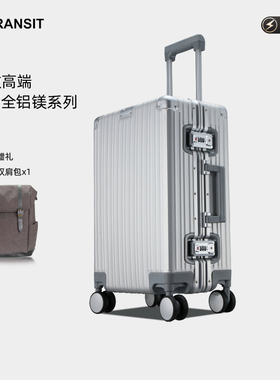 TRANSIT轻奢铝镁合金行李箱20寸万向轮高级感旅行箱拉杆登机箱子