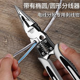 尖嘴钳子钢丝钳工业级小号多功能钳子小手工迷你弯嘴钳6寸尖咀钳