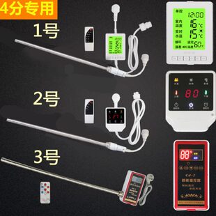 4分专用智能温控仪暖气加热棒注水暖气节能恒温家用加热管不锈钢
