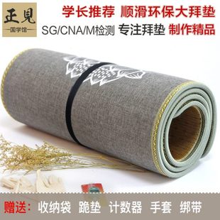 款 亚麻大拜垫礼佛家用顺滑四季 加厚拜忏滑垫108大拜垫磕大头垫子