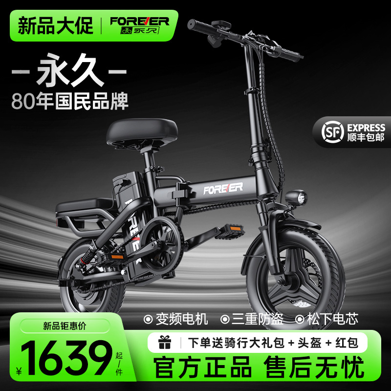 永久折叠电动车代驾电动自行车新国标锂电超轻便携小型代步电瓶车