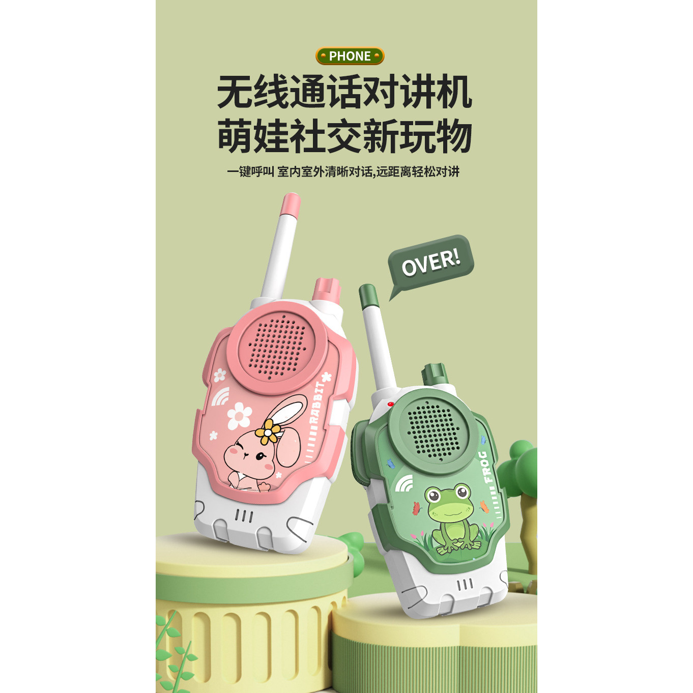 儿童对讲机玩具无线传呼机一对一户外互动呼叫器益智玩具批发