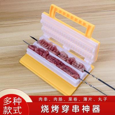 穿肉神器多功能穿串机快速穿串器家用商用羊肉串串工具烧烤穿肉器