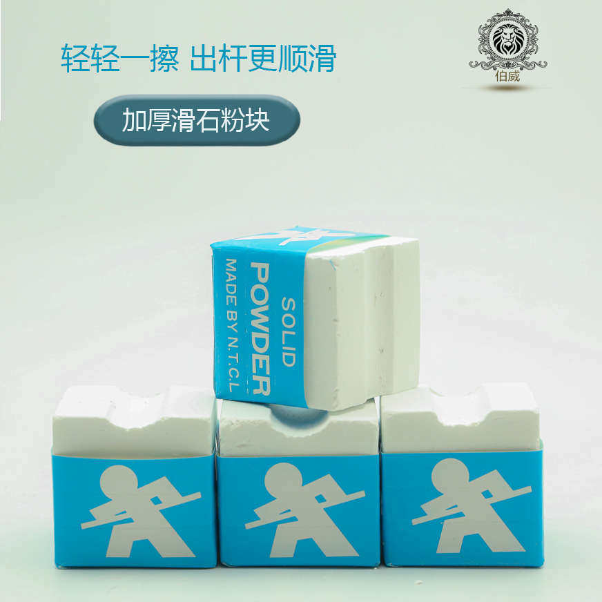 台球杆专用滑石粉球杆配件保养用品大全台球滑石滑手粉粉块,运动/瑜伽/健身/球迷用品,台球,淘宝优惠券,粉丝福利购,淘宝优惠卷