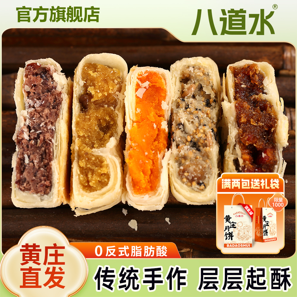 石家庄黄庄月饼正宗手工蛋黄酥饼