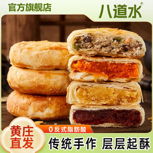 石家庄正宗黄庄月饼手工咸蛋黄酥皮饼五仁板栗中秋礼盒官方旗舰店