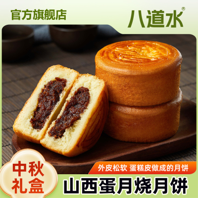 山西神池蛋月烧月饼传统中秋礼盒