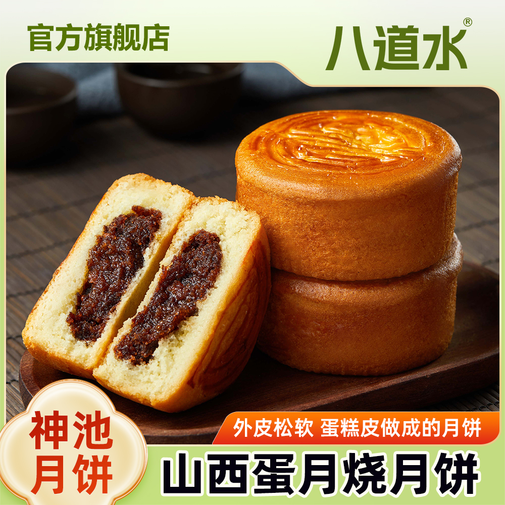 山西神池晋式蛋月烧月饼传统老式特产中秋礼盒装官方旗舰店正品