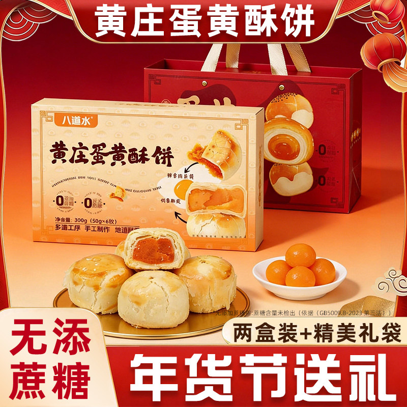石家庄黄庄咸蛋黄酥皮月饼礼盒手工孕妇零食无蔗糖糕点官方旗舰店,零食/坚果/特产,糕点礼盒/伴手礼,淘宝优惠券,粉丝福利购,淘宝优惠卷