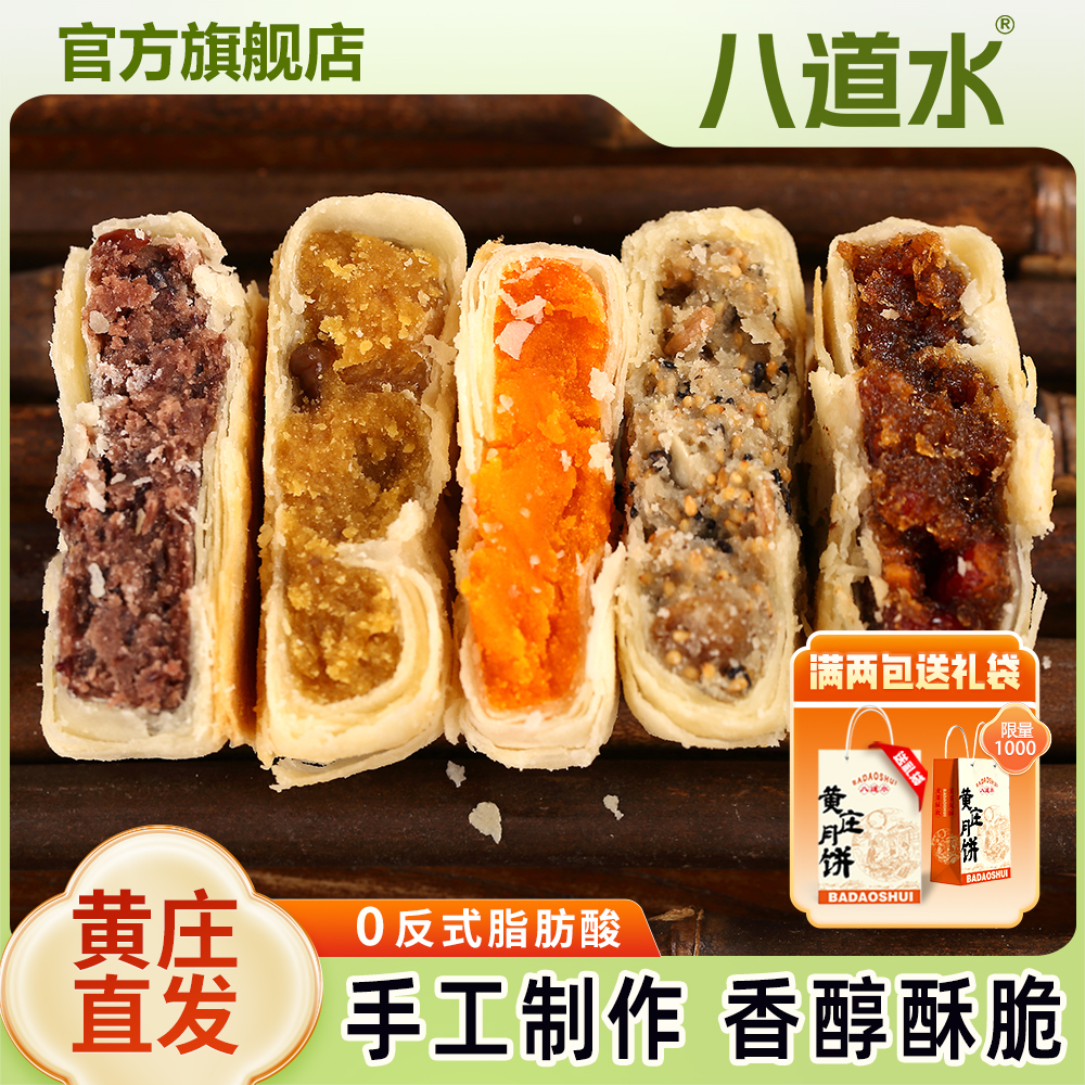 石家庄黄庄月饼正宗手工蛋黄酥饼