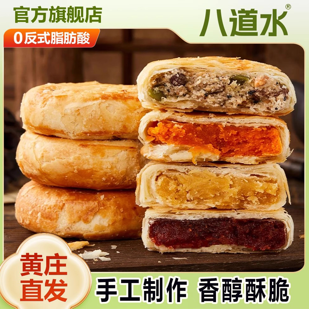 石家庄黄庄月饼手工咸蛋黄酥皮饼