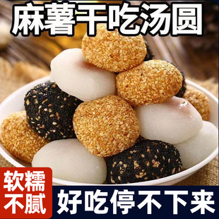 干吃汤圆独立包装小零食小吃叽叽糯米糍粑麻薯面包早餐糕点礼盒装