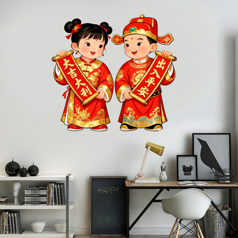 新年金童玉女卡通墙贴中式传统服装儿童房装饰贴纸春节布置贴画