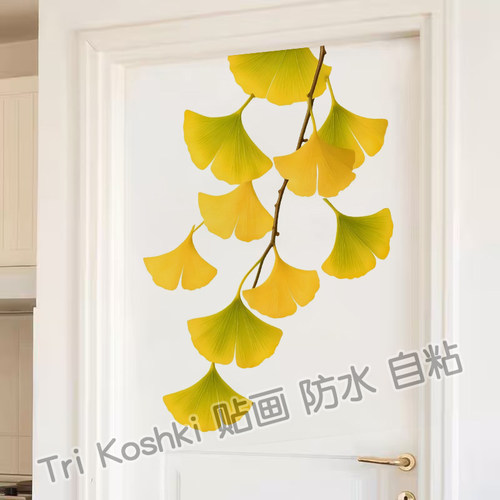 银杏叶自粘防水防晒贴纸客厅卧室装饰画背景墙贴画遮丑自粘不留胶