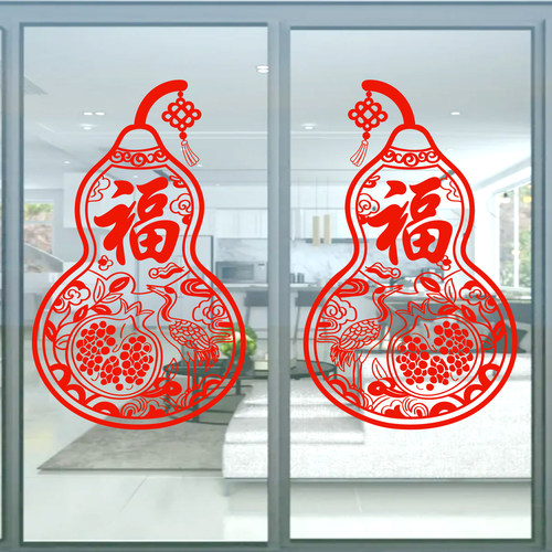 中国风新年装饰福字葫芦窗花贴纸玻璃门窗装饰贴红色剪纸风格墙贴