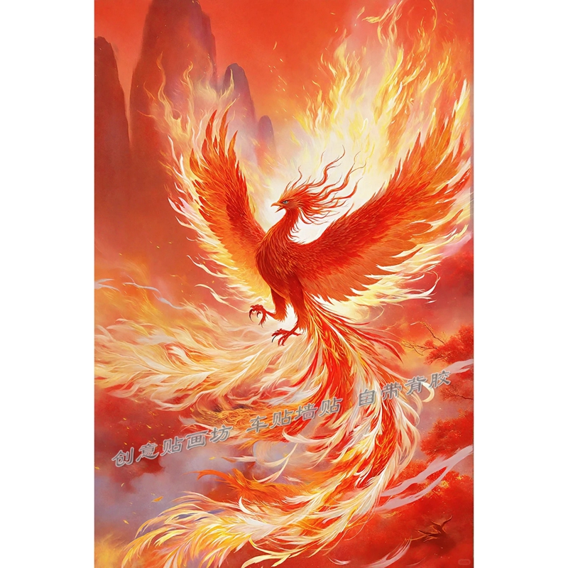 新款浴火凤凰镇宅贴画