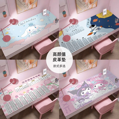 卡通学生儿童学习桌桌垫