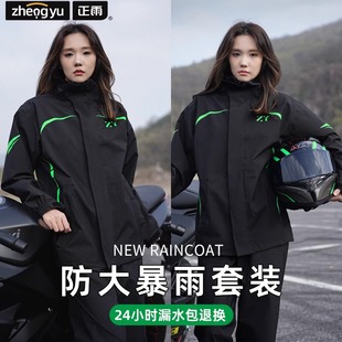 女款 摩托车雨衣分体式 全身防暴雨骑行外卖骑手男 套装 正雨雨衣雨裤
