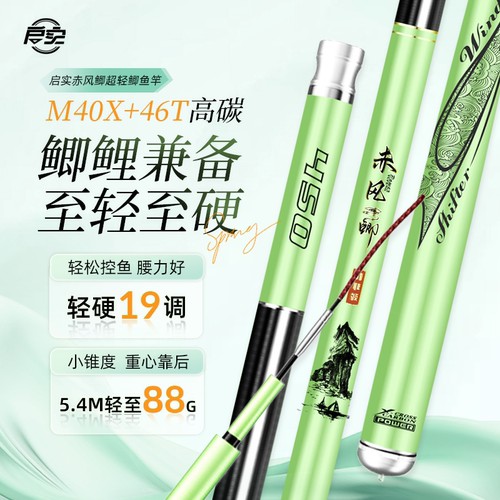 启实鲫鱼竿钓鱼竿手竿超轻超硬超细高碳竿碳素台钓竿鲫鲤通用鱼竿