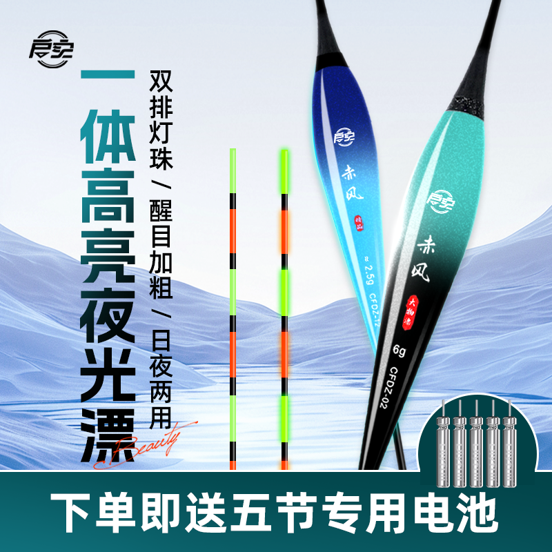 启实电子夜光漂浮漂加粗醒目日夜两用鲢鳙大物漂变色高灵敏鲫鱼漂