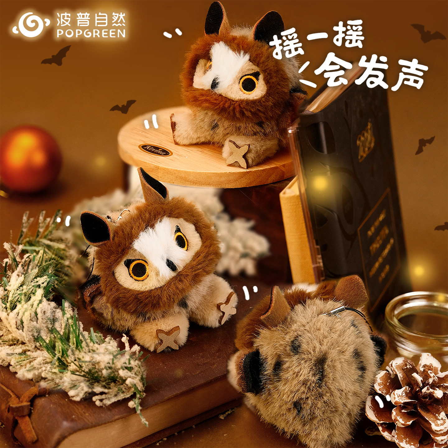 波普自然啾团子长耳鸮猫头鹰毛绒玩具小鸟玩偶公仔包挂件节日礼物