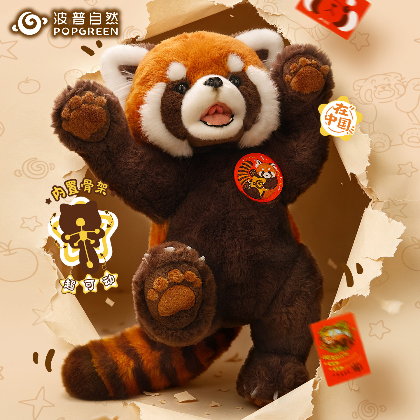 波普自然小熊猫玩偶毛绒玩具图片
