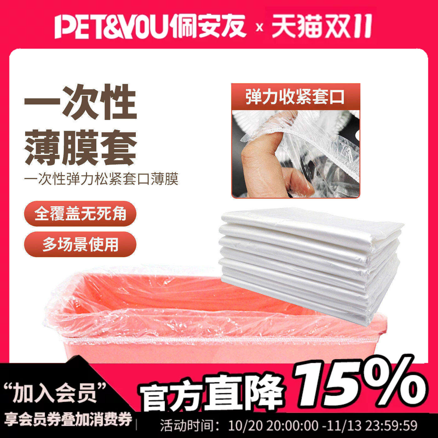 佩安友兔笼厕所底盘薄膜一次性薄膜套垫塑料膜尿粪便清理洁用品