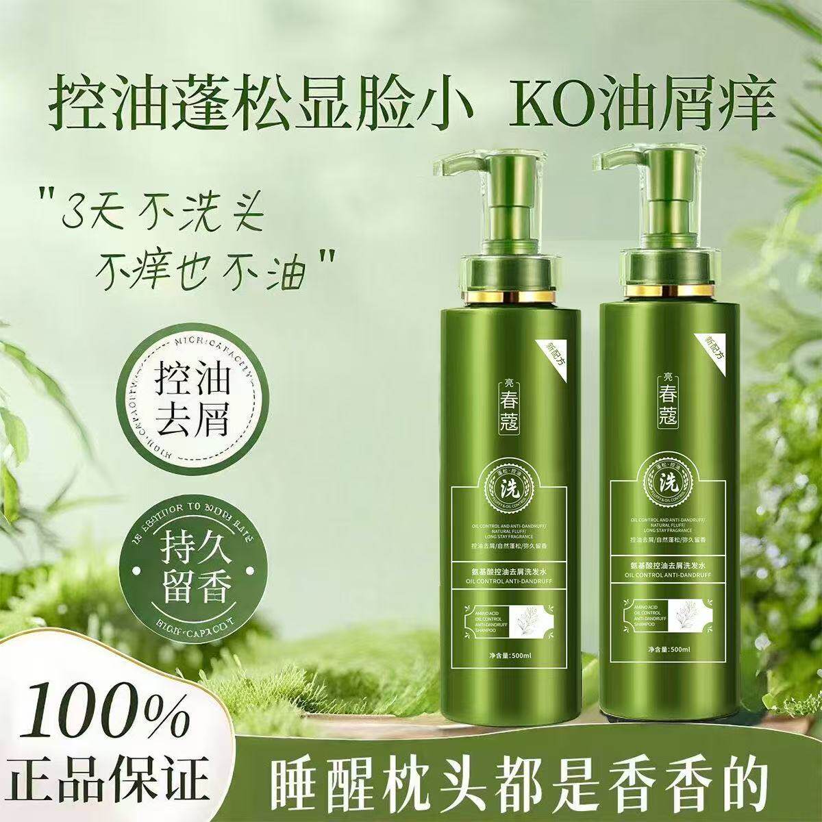 洗护沐三件套去屑控油洗发水护发素沐浴露持久留香温和无刺激