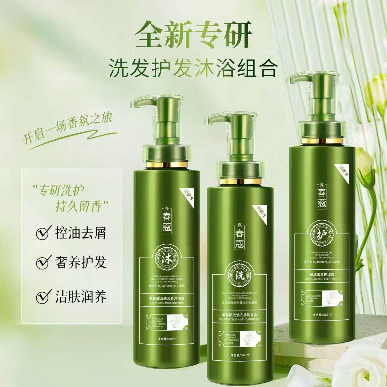 去屑控油氨基酸洗发水护发素沐浴露套装温和无刺激,美发护发/假发,洗护套装/礼盒,淘宝优惠券,粉丝福利购,淘宝优惠卷